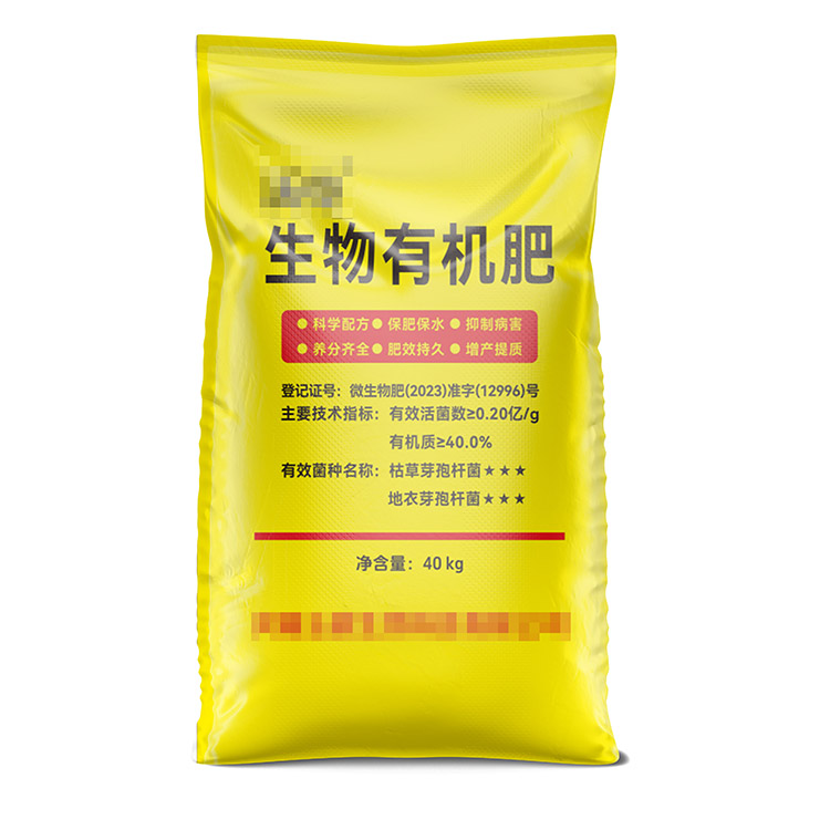 定制彩印有機(jī)質(zhì)土肥料編織袋費(fèi)用高嗎？
